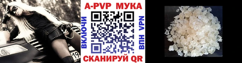 Alfa_PVP мука Сысерть