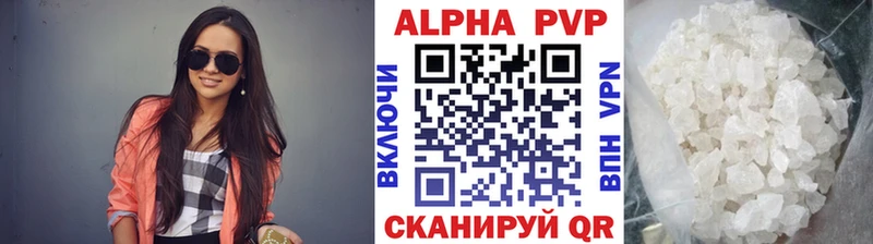 A-PVP Соль  Купить закладки  Сысерть 