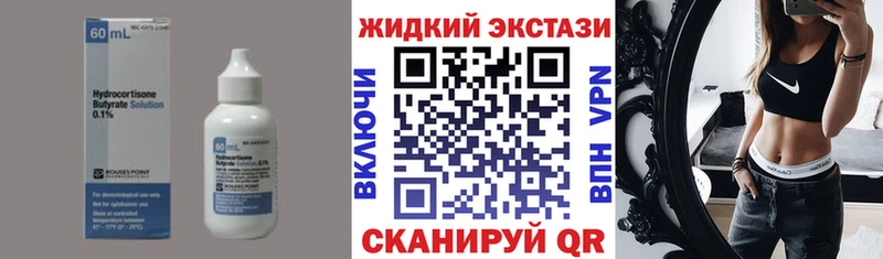 Купить  Сысерть  Бутират вода 