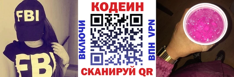 Купить  Сысерть  Кодеин напиток Lean (лин) 
