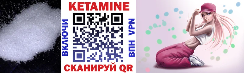 Купить закладки  Сысерть  КЕТАМИН VHQ 