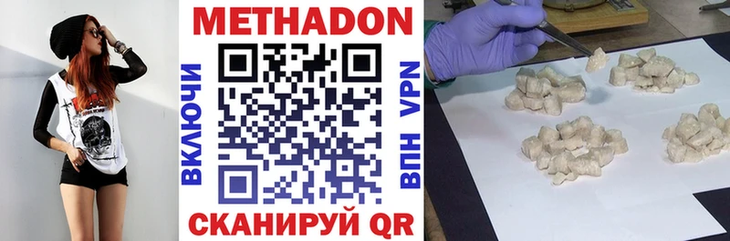 Метадон кристалл  Купить  Сысерть 